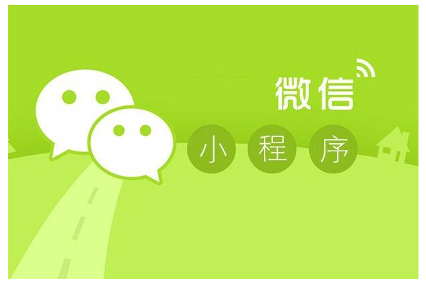 靠谱吗？第三方微信小程序定制开发.png